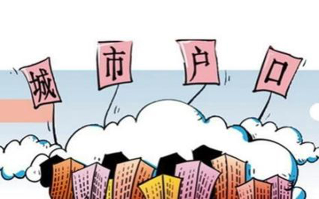 苏州落户 苏州落户