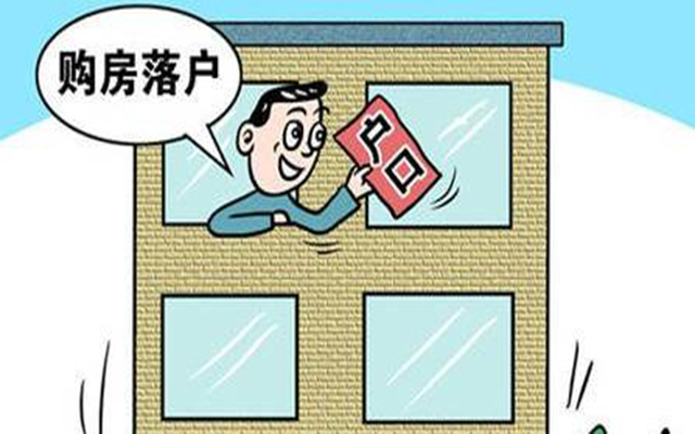 苏州落户条件 苏州落户条件
